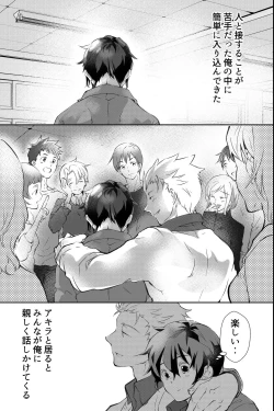 Page 34 of 親友に喘がされたい～恋人とはできない強引エッチで乱されて～