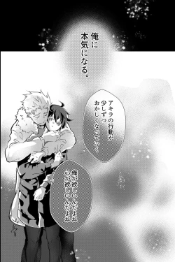 Page 39 of 親友に喘がされたい～恋人とはできない強引エッチで乱されて～