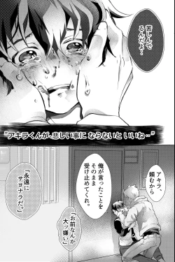 Page 50 of 親友に喘がされたい～恋人とはできない強引エッチで乱されて～