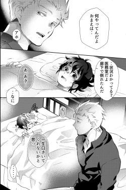 Page 5 of 親友に喘がされたい～恋人とはできない強引エッチで乱されて～