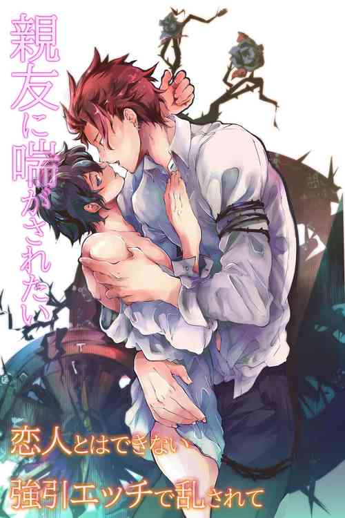 Download 親友に喘がされたい～恋人とはできない強引エッチで乱されて～