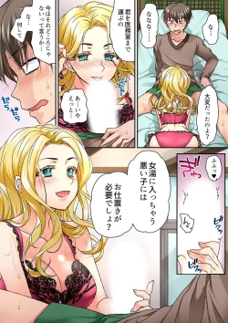 Page 109 of テントの中は、ねっとりセックス中！？～キャンプで泥酔、そのまま朝まで… 01-17