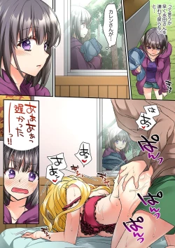 Page 130 of テントの中は、ねっとりセックス中！？～キャンプで泥酔、そのまま朝まで… 01-17