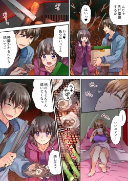 Page 166 of テントの中は、ねっとりセックス中！？～キャンプで泥酔、そのまま朝まで… 01-17