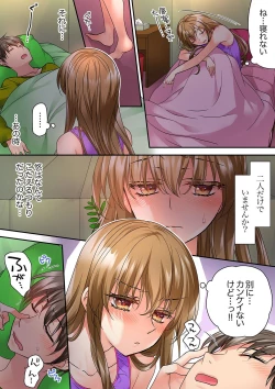 Page 170 of テントの中は、ねっとりセックス中！？～キャンプで泥酔、そのまま朝まで… 01-17