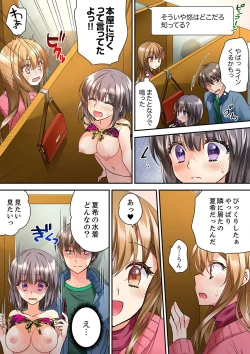 Page 228 of テントの中は、ねっとりセックス中！？～キャンプで泥酔、そのまま朝まで… 01-17