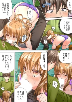 Page 246 of テントの中は、ねっとりセックス中！？～キャンプで泥酔、そのまま朝まで… 01-17