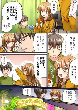 Page 264 of テントの中は、ねっとりセックス中！？～キャンプで泥酔、そのまま朝まで… 01-17