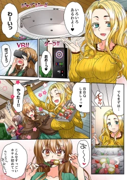 Page 273 of テントの中は、ねっとりセックス中！？～キャンプで泥酔、そのまま朝まで… 01-17