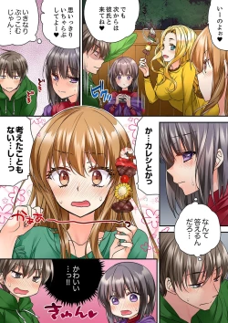 Page 274 of テントの中は、ねっとりセックス中！？～キャンプで泥酔、そのまま朝まで… 01-17