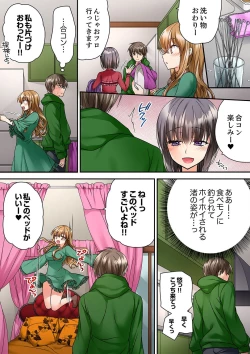 Page 276 of テントの中は、ねっとりセックス中！？～キャンプで泥酔、そのまま朝まで… 01-17