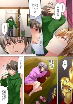 Page 293 of テントの中は、ねっとりセックス中！？～キャンプで泥酔、そのまま朝まで… 01-17