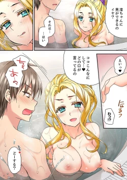 Page 296 of テントの中は、ねっとりセックス中！？～キャンプで泥酔、そのまま朝まで… 01-17