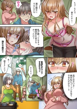 Page 33 of テントの中は、ねっとりセックス中！？～キャンプで泥酔、そのまま朝まで… 01-17