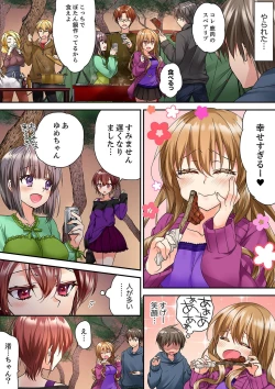 Page 363 of テントの中は、ねっとりセックス中！？～キャンプで泥酔、そのまま朝まで… 01-17