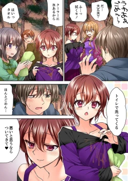 Page 367 of テントの中は、ねっとりセックス中！？～キャンプで泥酔、そのまま朝まで… 01-17