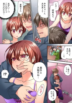 Page 370 of テントの中は、ねっとりセックス中！？～キャンプで泥酔、そのまま朝まで… 01-17