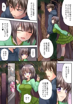 Page 403 of テントの中は、ねっとりセックス中！？～キャンプで泥酔、そのまま朝まで… 01-17