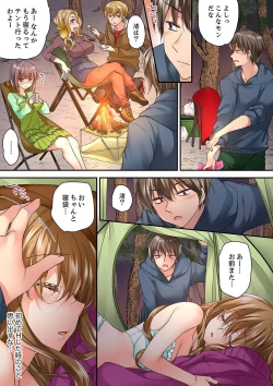 Page 404 of テントの中は、ねっとりセックス中！？～キャンプで泥酔、そのまま朝まで… 01-17