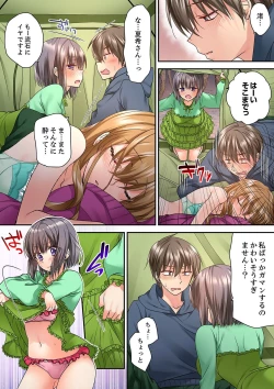 Page 405 of テントの中は、ねっとりセックス中！？～キャンプで泥酔、そのまま朝まで… 01-17