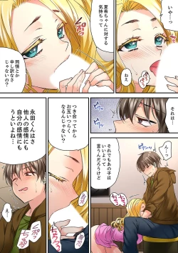 Page 433 of テントの中は、ねっとりセックス中！？～キャンプで泥酔、そのまま朝まで… 01-17