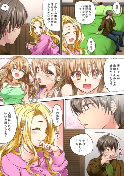 Page 444 of テントの中は、ねっとりセックス中！？～キャンプで泥酔、そのまま朝まで… 01-17