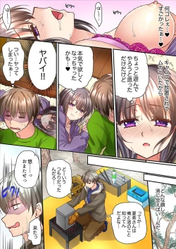 Page 52 of テントの中は、ねっとりセックス中！？～キャンプで泥酔、そのまま朝まで… 01-17