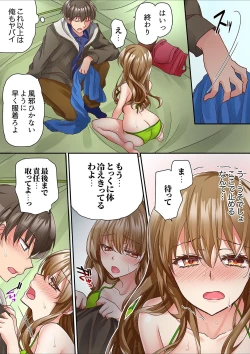 Page 68 of テントの中は、ねっとりセックス中！？～キャンプで泥酔、そのまま朝まで… 01-17
