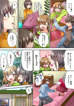 Page 94 of テントの中は、ねっとりセックス中！？～キャンプで泥酔、そのまま朝まで… 01-17