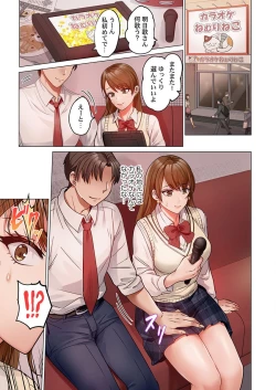 Page 13 of Fuufu Koukan30