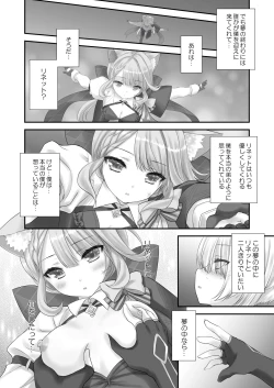 Page 7 of Love Marionette Magic