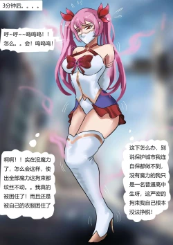 Page 14 of Sailor Moon 1