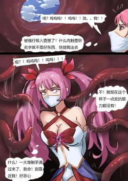 Page 16 of Sailor Moon 1