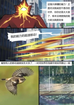 Page 7 of Sailor Moon 1