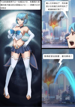 Page 3 of Sailor Moon 2