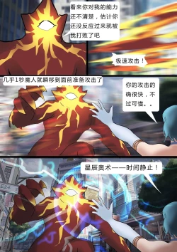 Page 5 of Sailor Moon 2