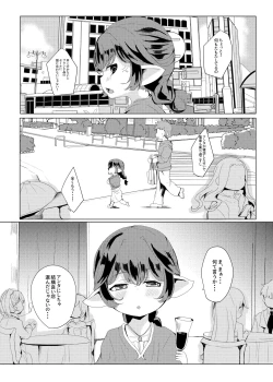 Page 21 of 4.5-toshin no Hanayome