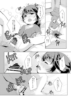 Page 26 of 4.5-toshin no Hanayome