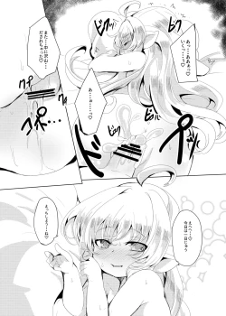 Page 43 of 4.5-toshin no Hanayome