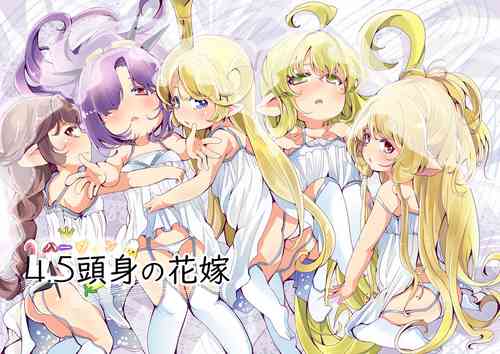 Download 4.5-toshin no Hanayome