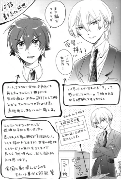 Page 14 of Helter Skelter Violencer