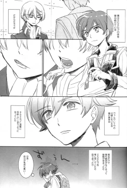 Page 22 of Helter Skelter Violencer