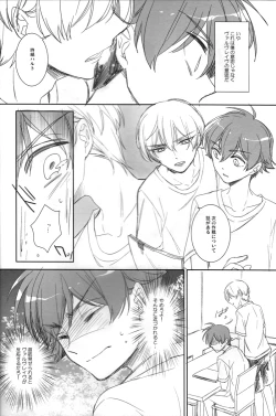 Page 23 of Helter Skelter Violencer