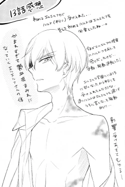 Page 30 of Helter Skelter Violencer