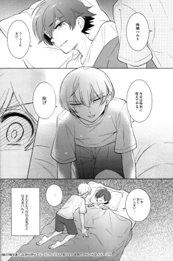 Page 35 of Helter Skelter Violencer