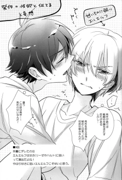 Page 8 of Helter Skelter Violencer