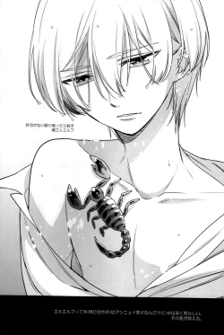 Page 9 of Helter Skelter Violencer