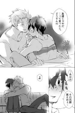 Page 14 of 俺しか知らない親友のカオ。媚薬を親友に盛られたら