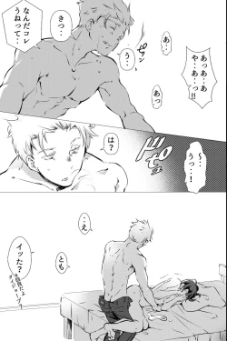 Page 28 of 俺しか知らない親友のカオ。媚薬を親友に盛られたら