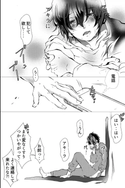 Page 37 of 俺しか知らない親友のカオ。媚薬を親友に盛られたら